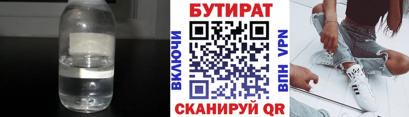 kraken зеркало  Туймазы  Бутират Butirat  наркотики 