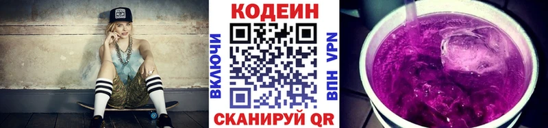 Кодеин напиток Lean (лин)  Туймазы 
